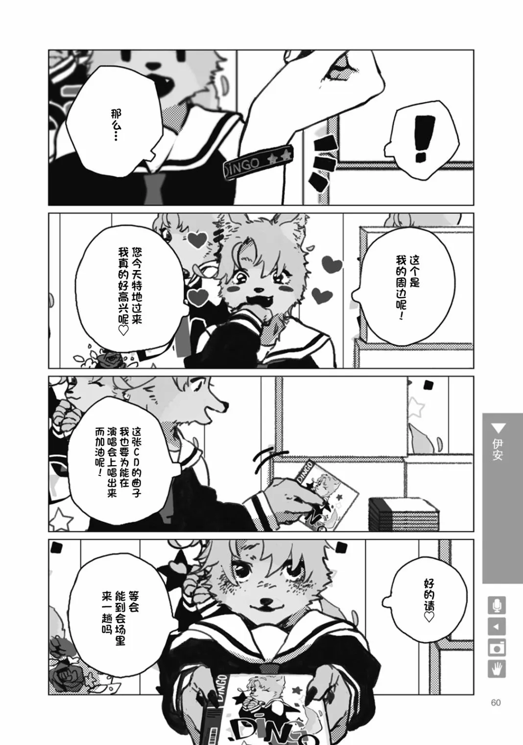 第09话 第4页