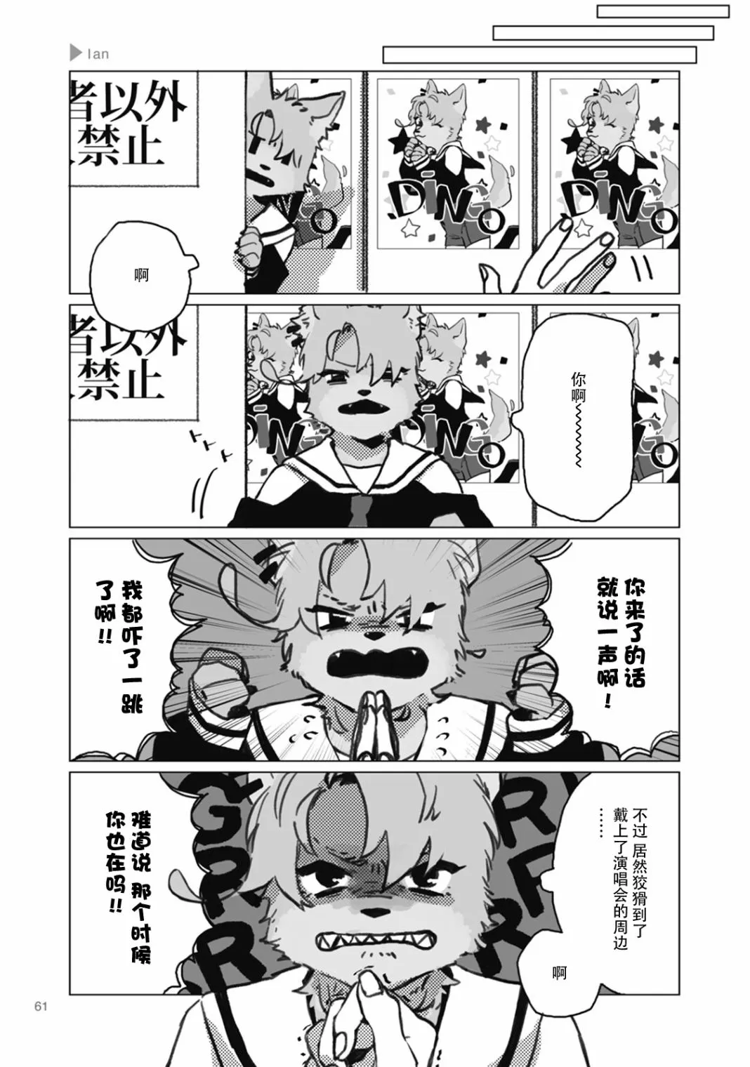 第09话 第5页