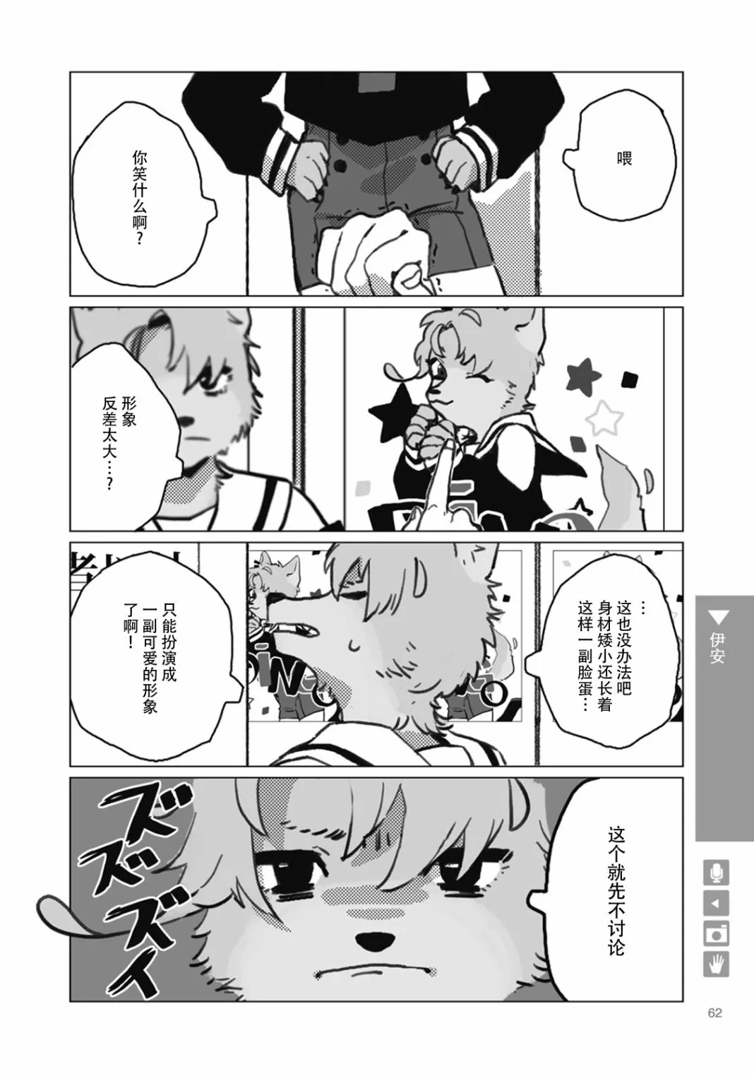 第09话 第6页