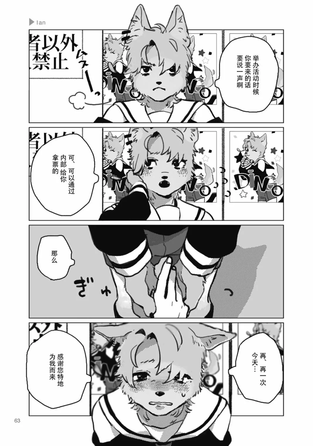 第09话 第7页