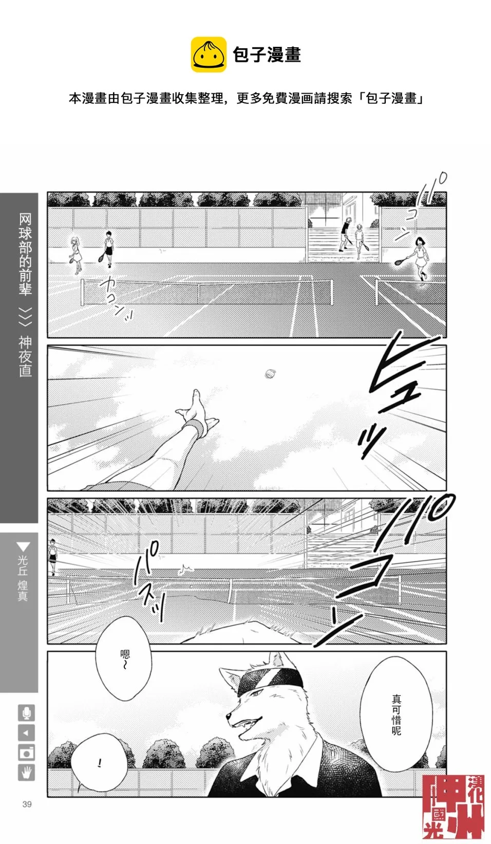 第06话 第1页