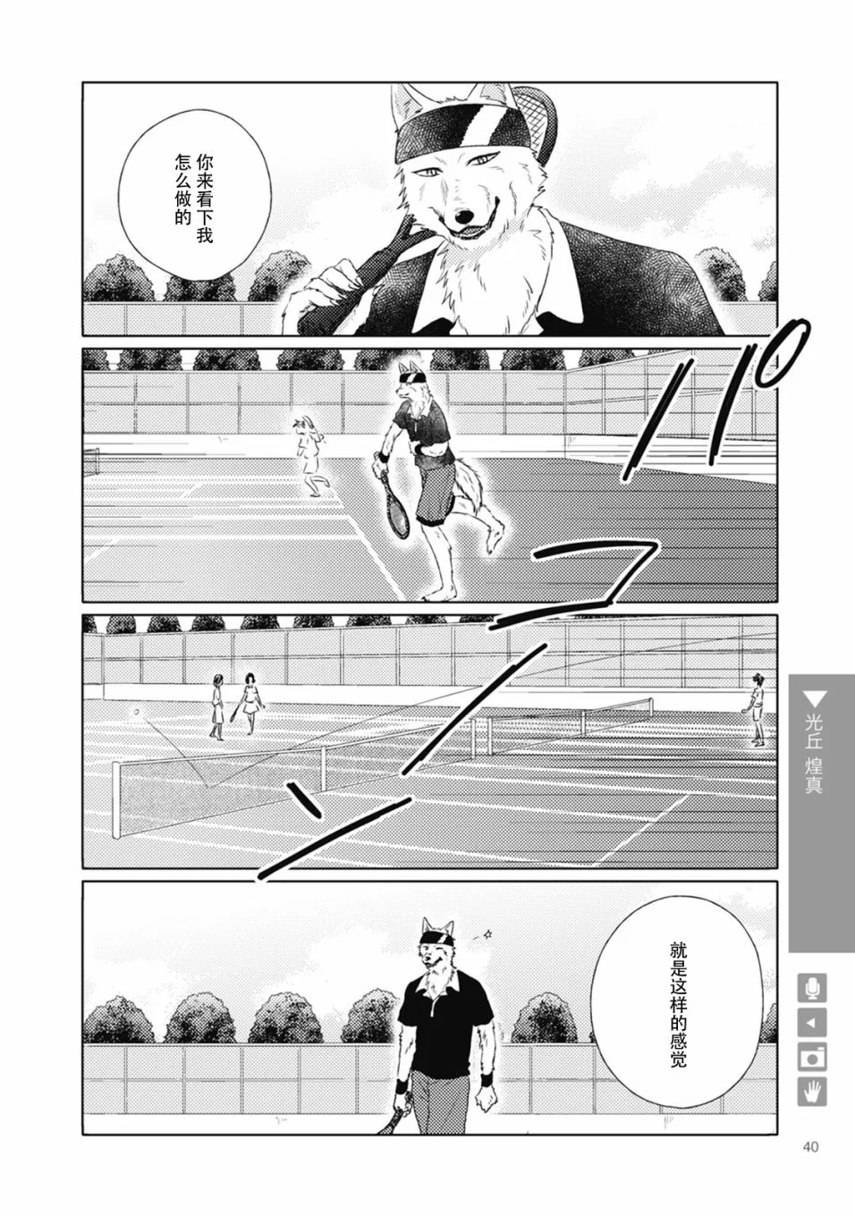第06话 第2页