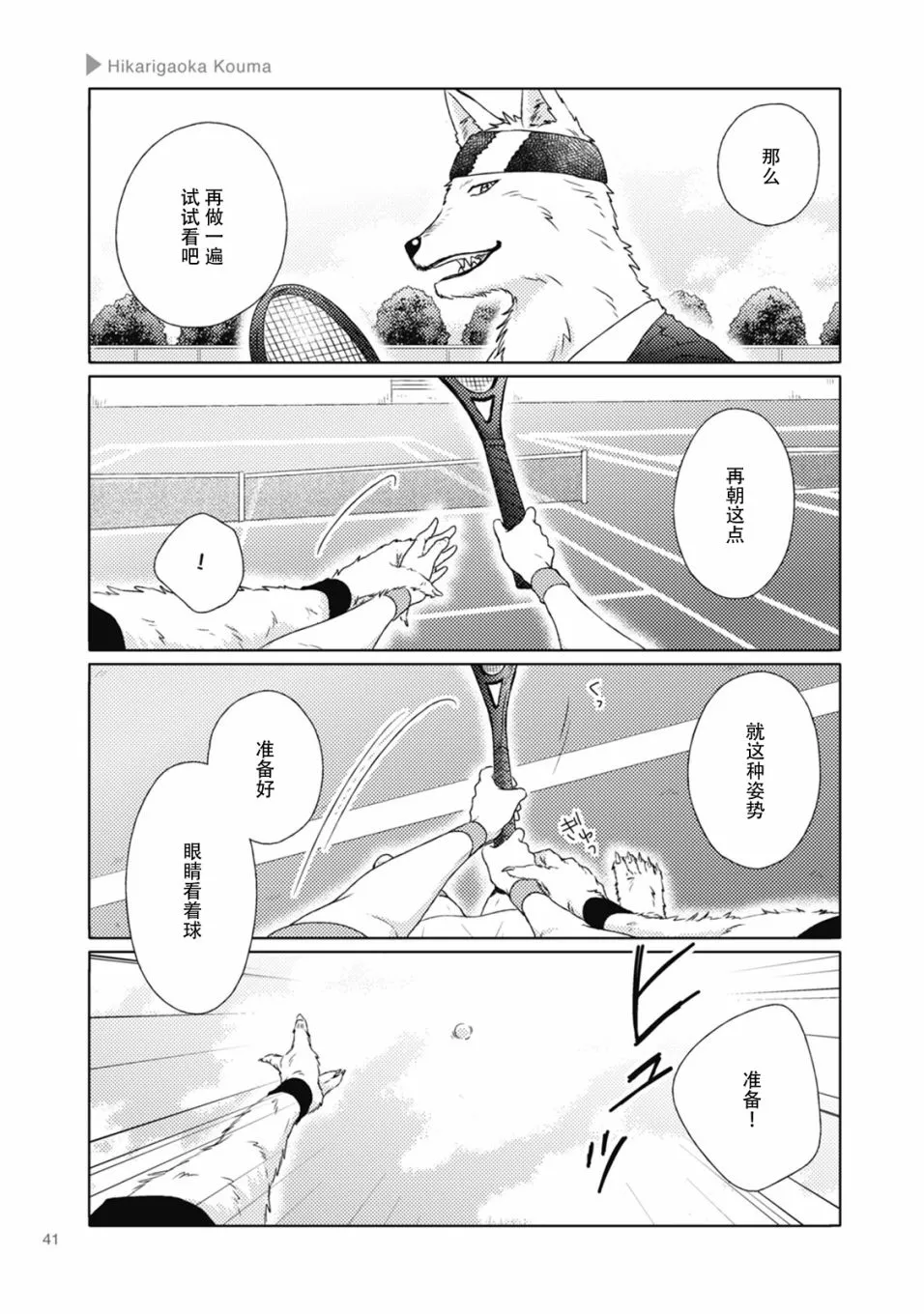 第06话 第3页