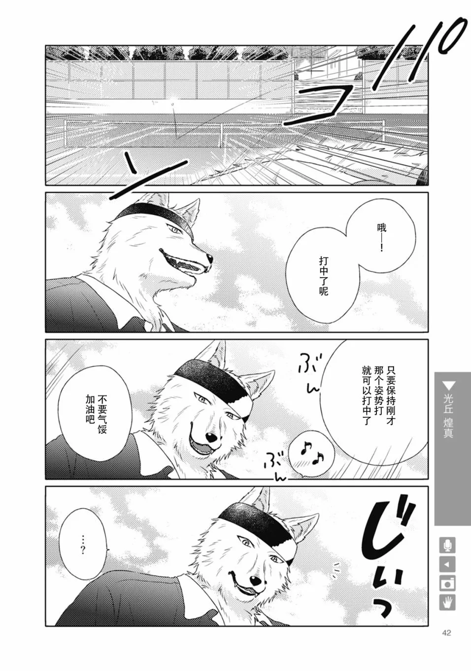 第06话 第4页