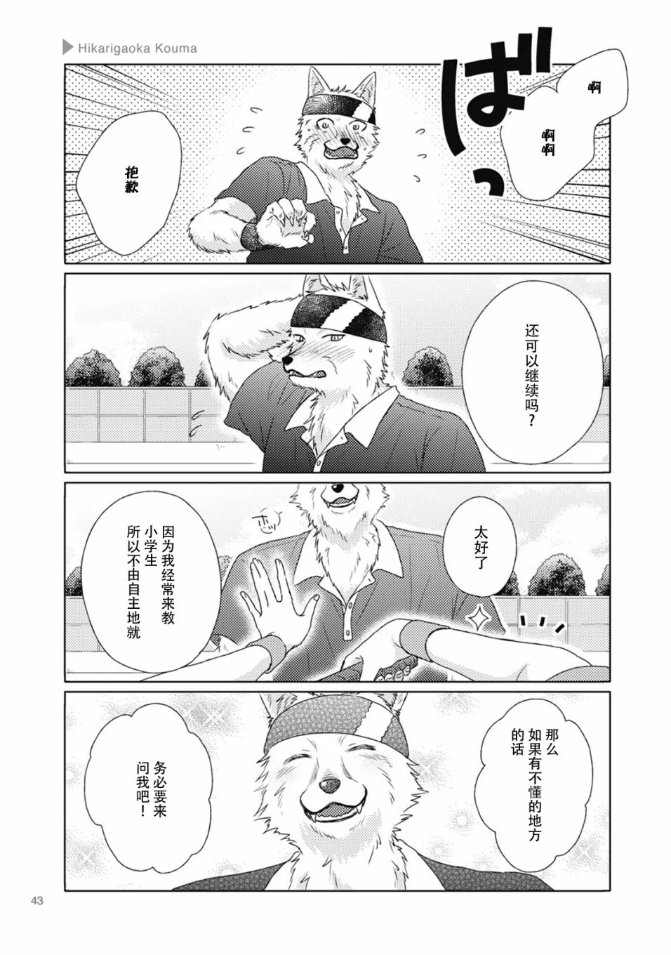 第06话 第5页