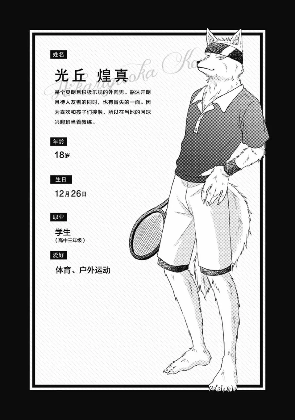 第06话 第6页