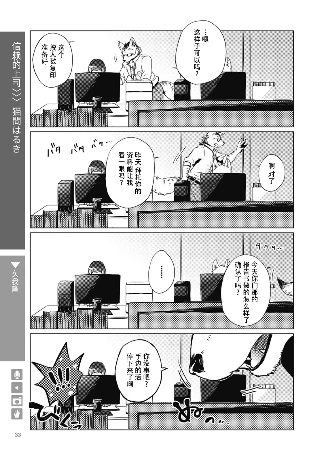 第05话 第3页