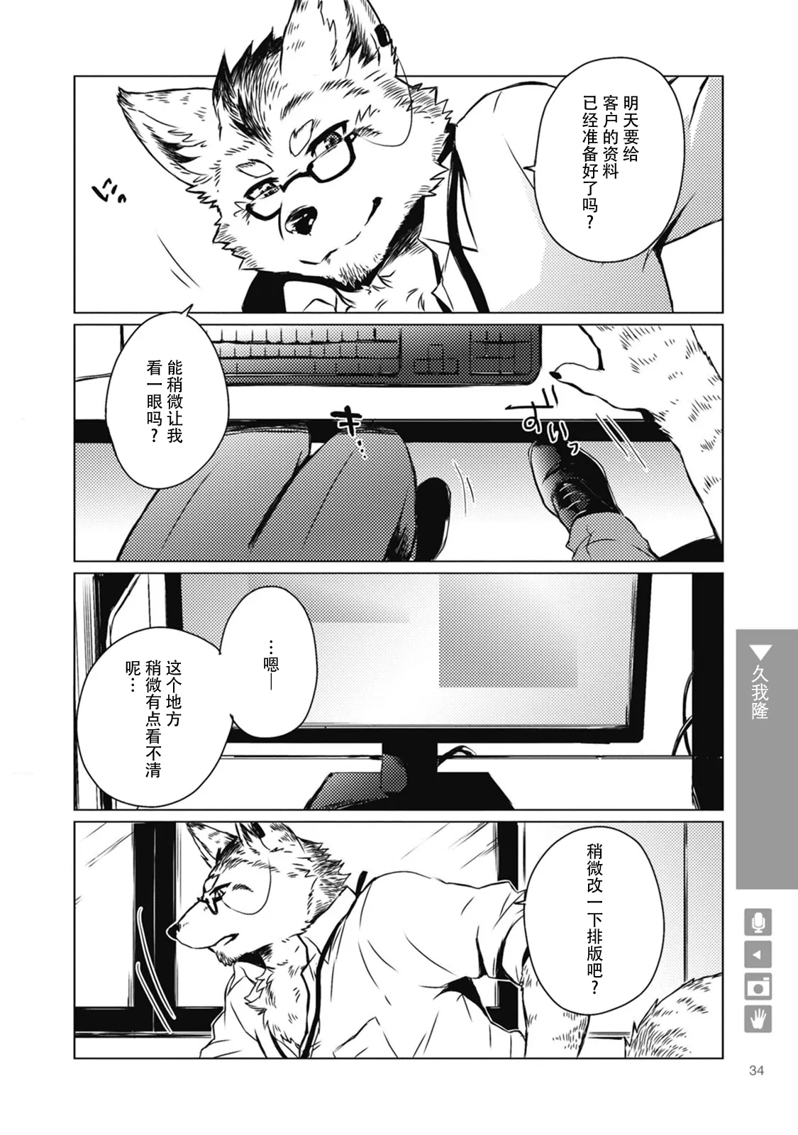 第05话 第4页