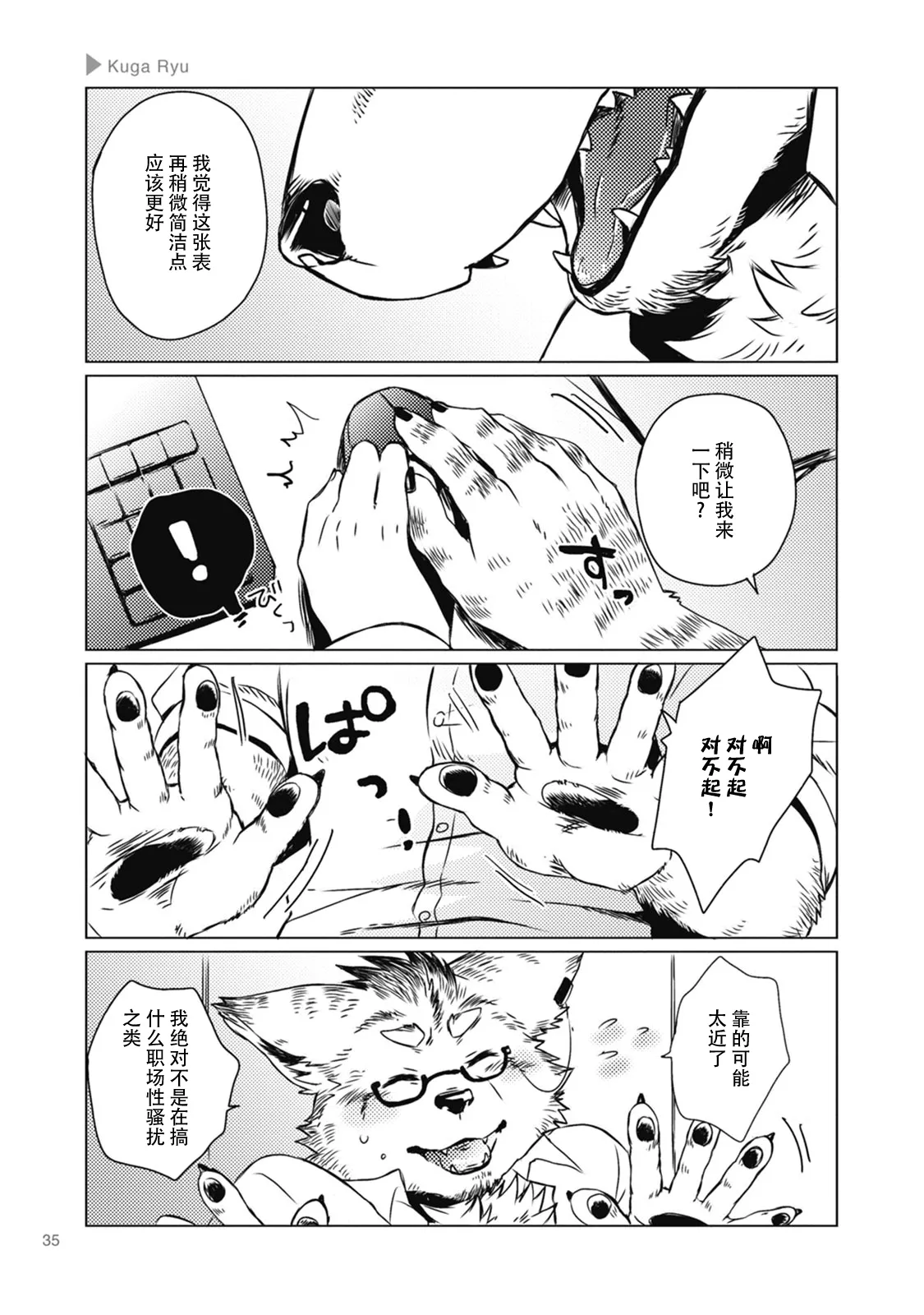 第05话 第5页