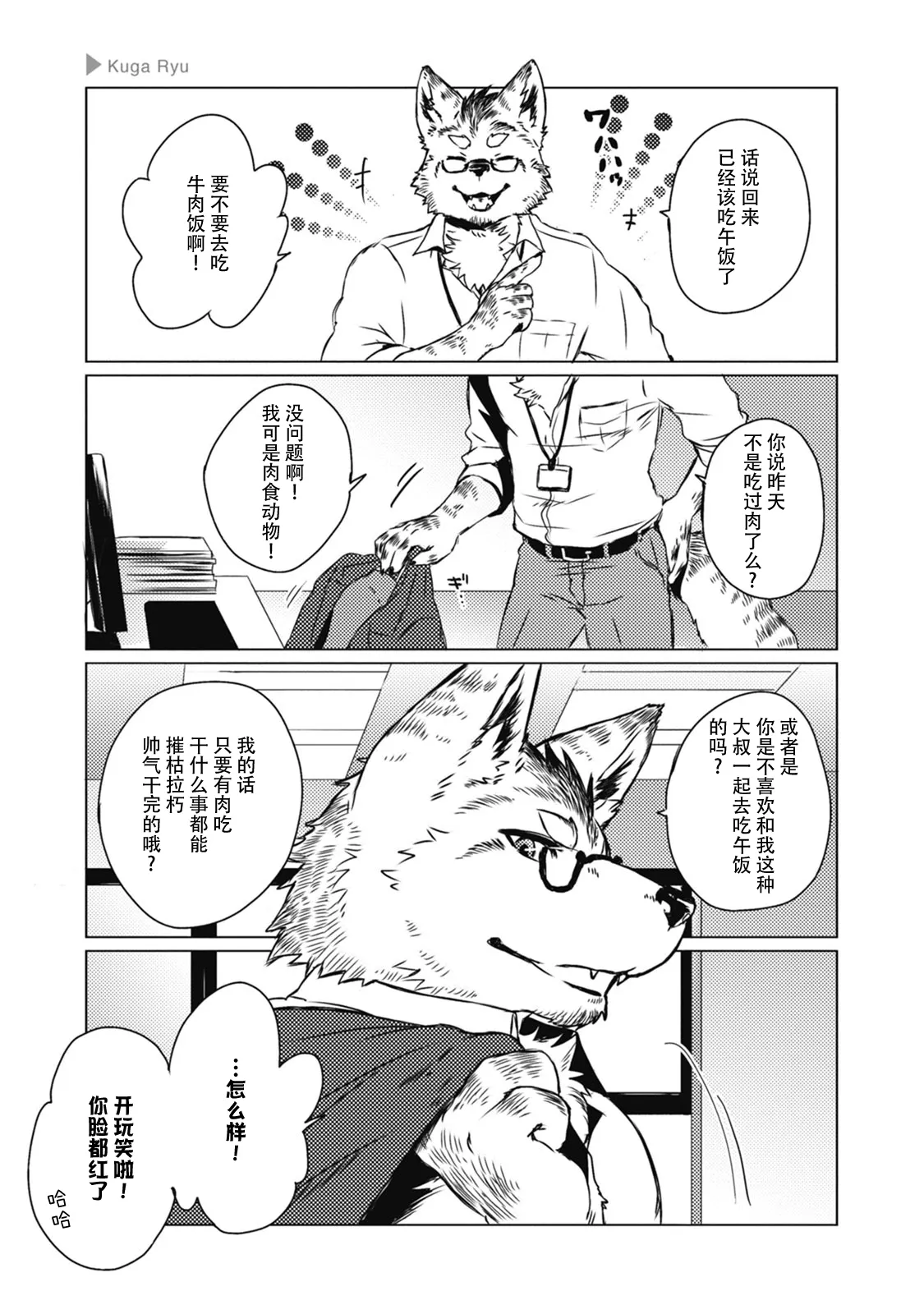 第05话 第7页
