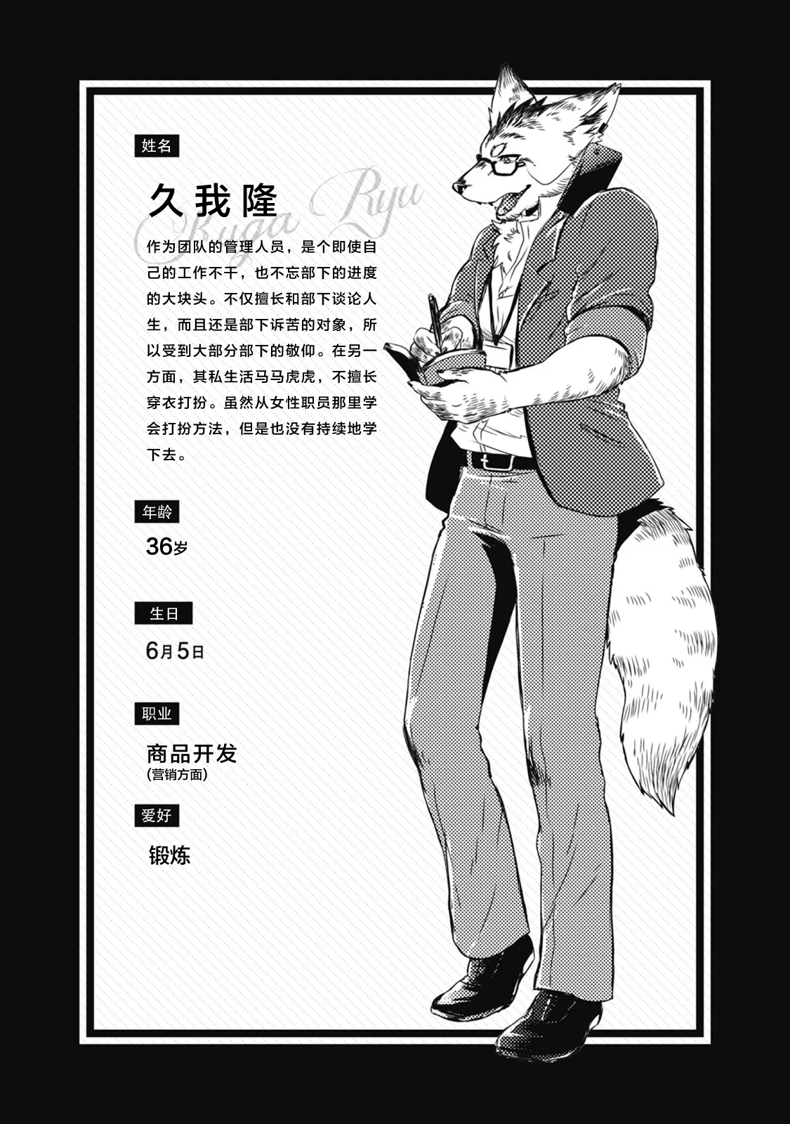 第05话 第8页