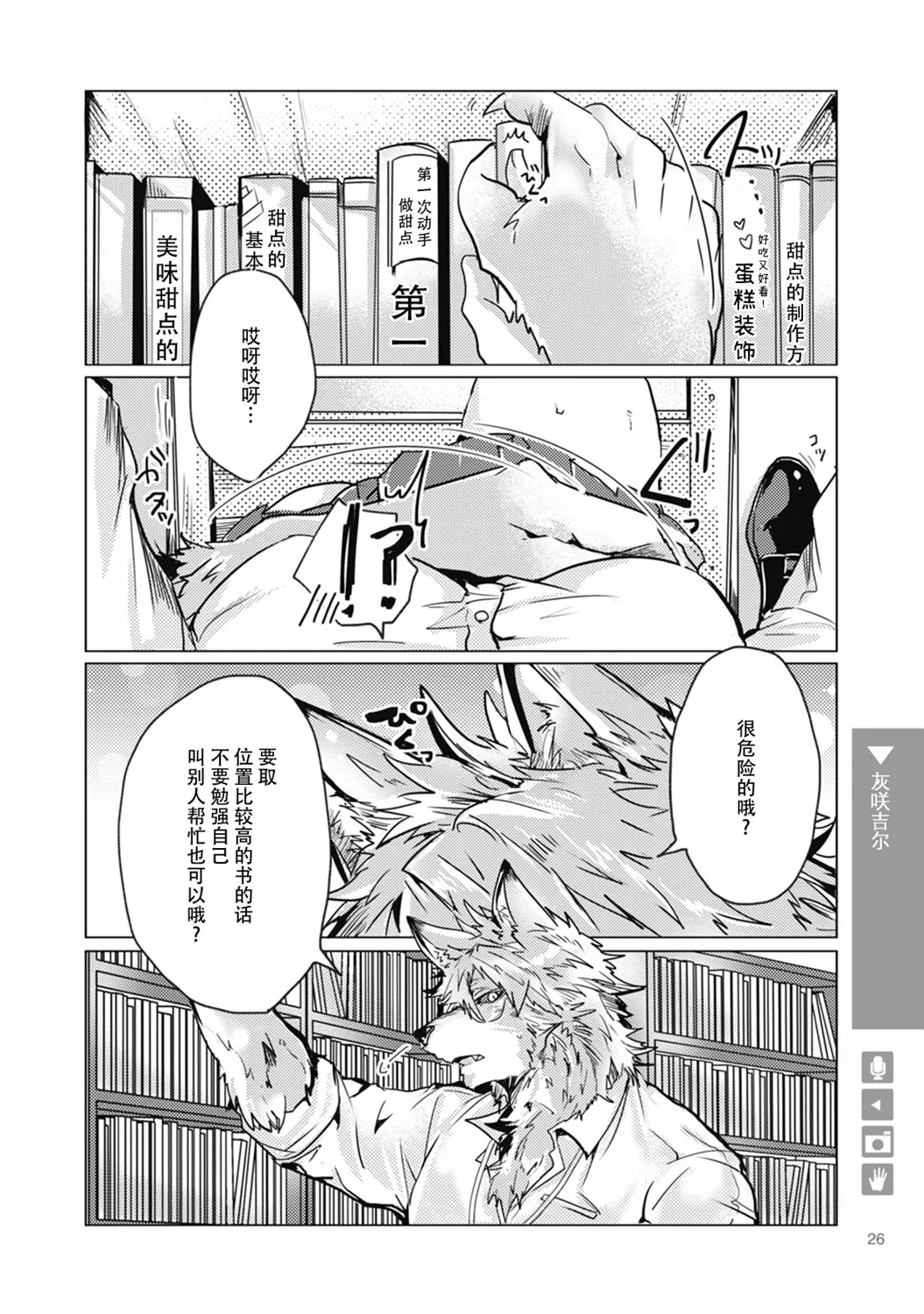 第04话 第2页