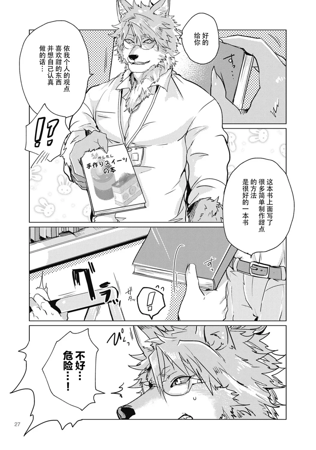 第04话 第3页