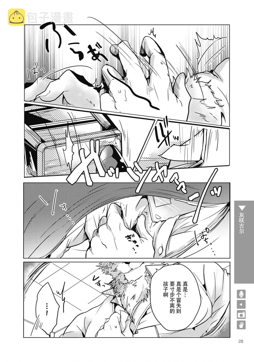 第04话 第4页