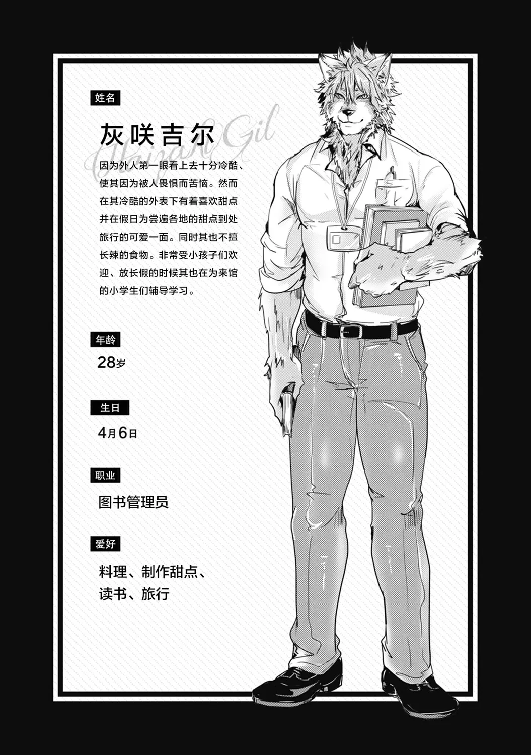 第04话 第6页