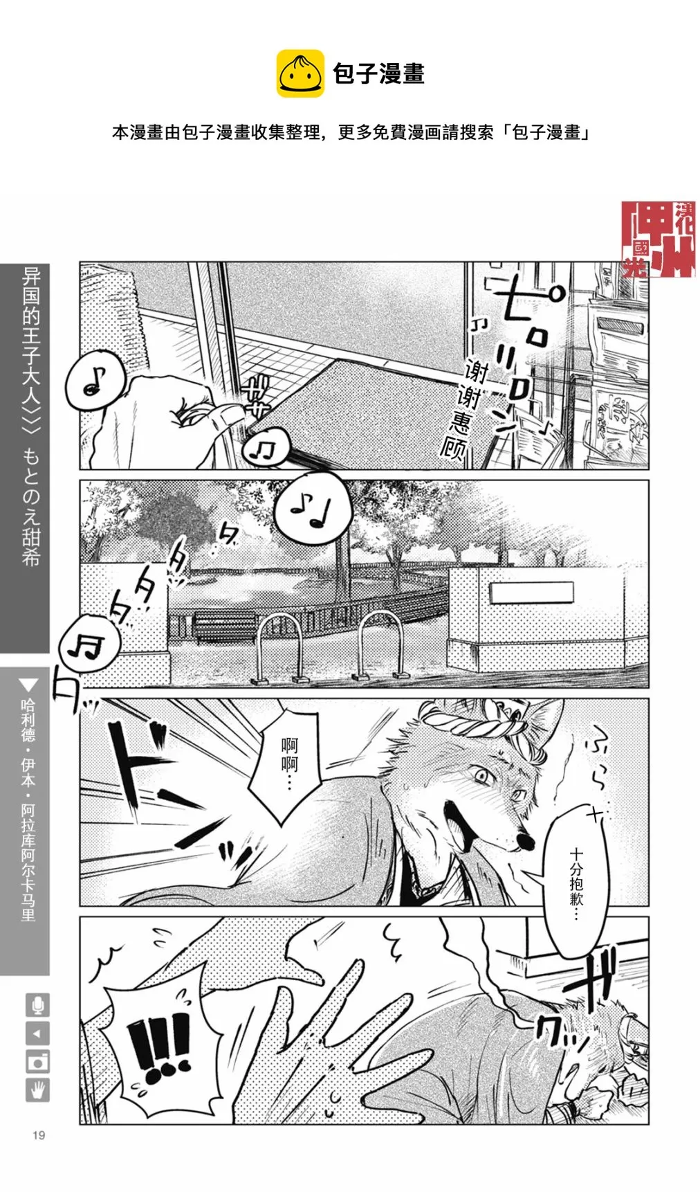 第03话 第1页