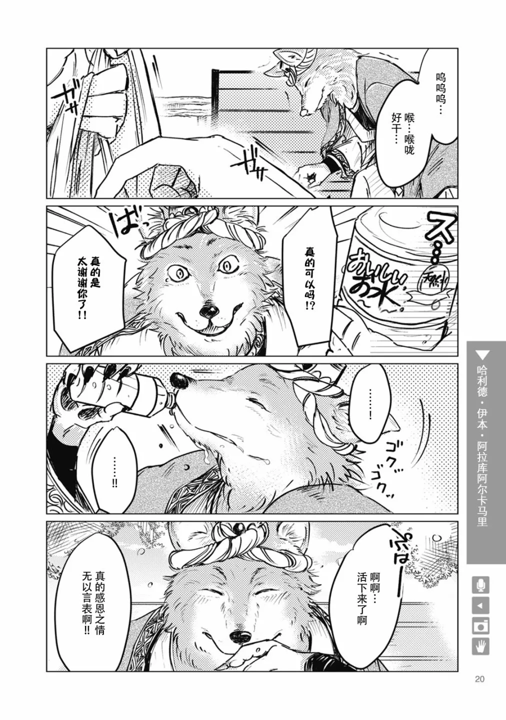 第03话 第2页
