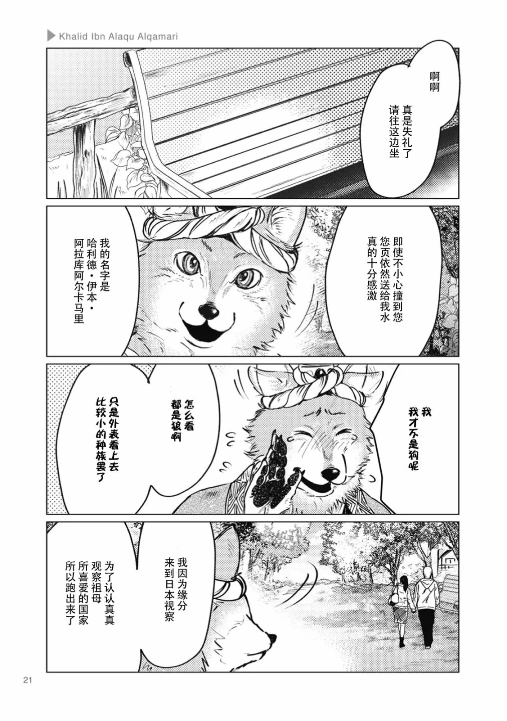 第03话 第3页