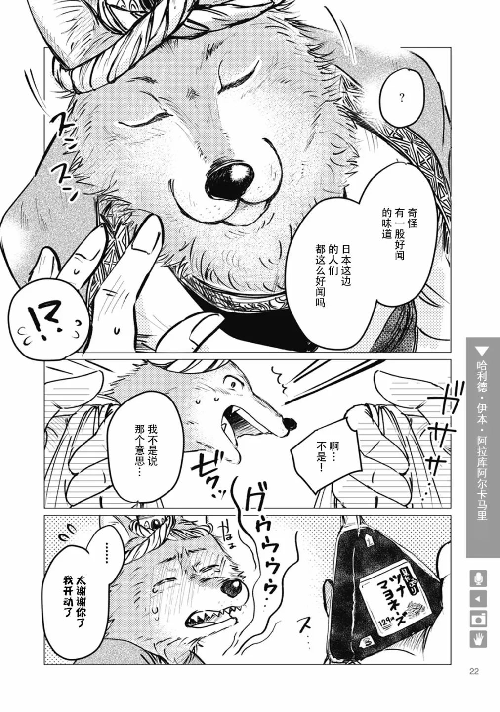 第03话 第4页