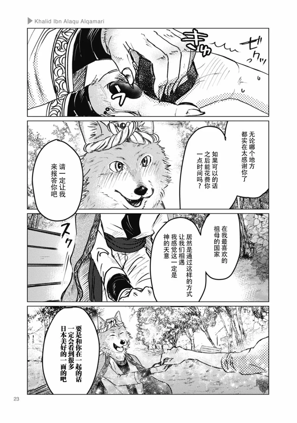 第03话 第5页