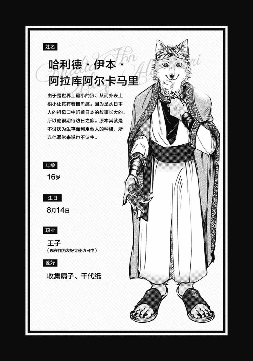 第03话 第6页