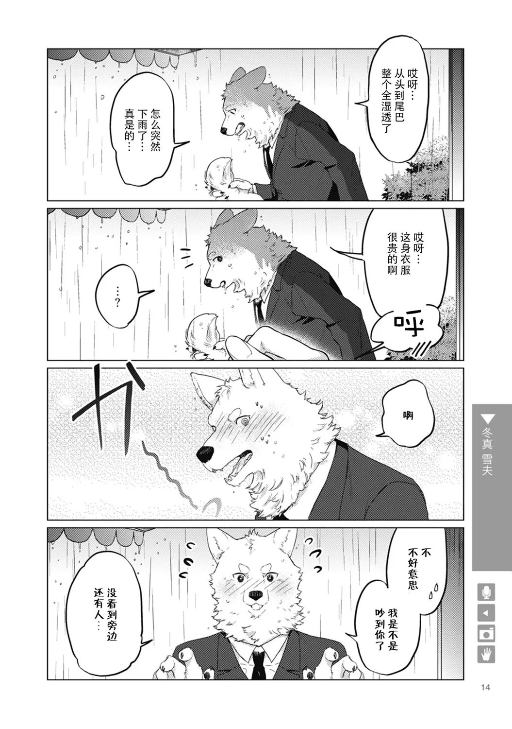 第02话 第2页