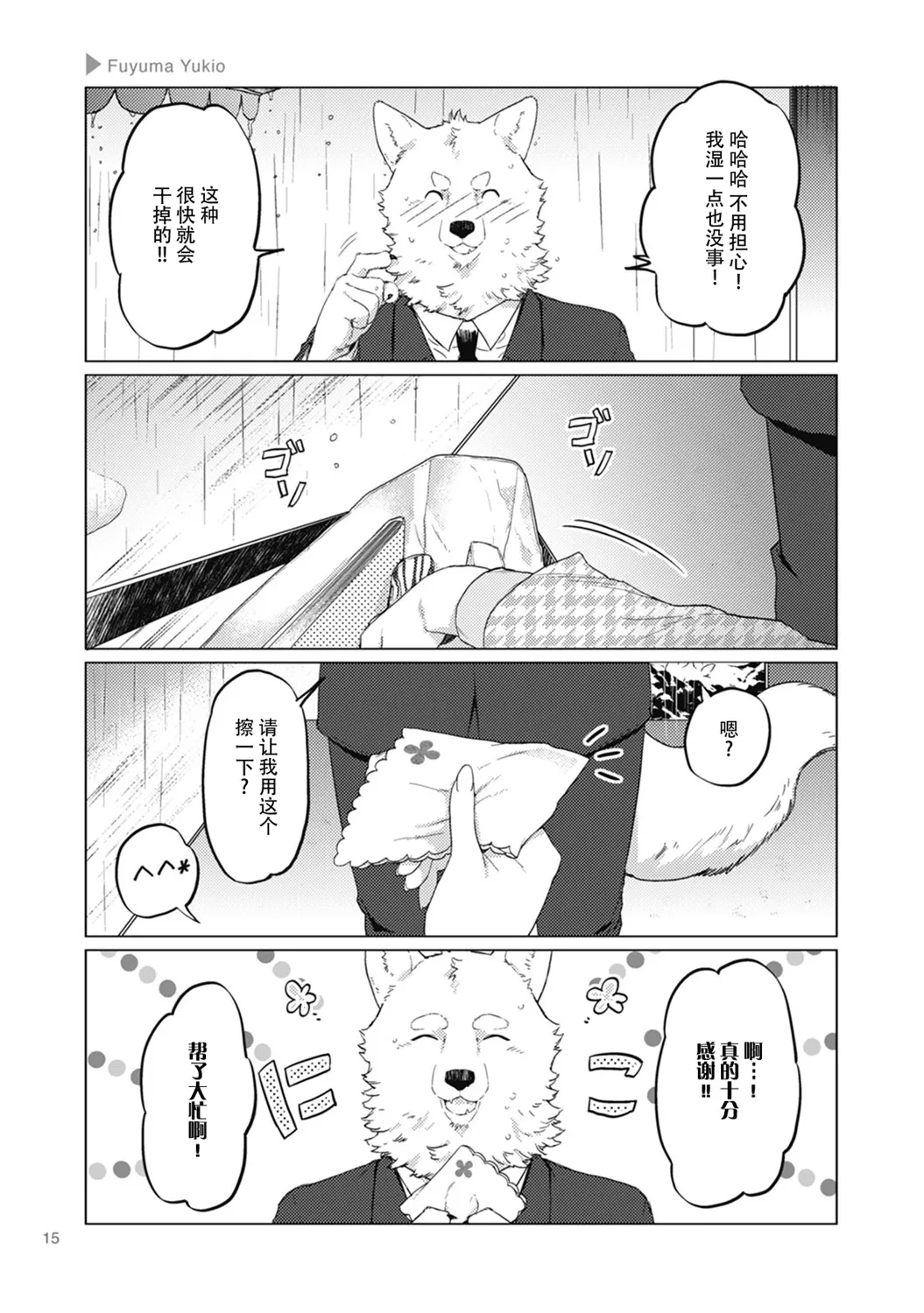 第02话 第3页