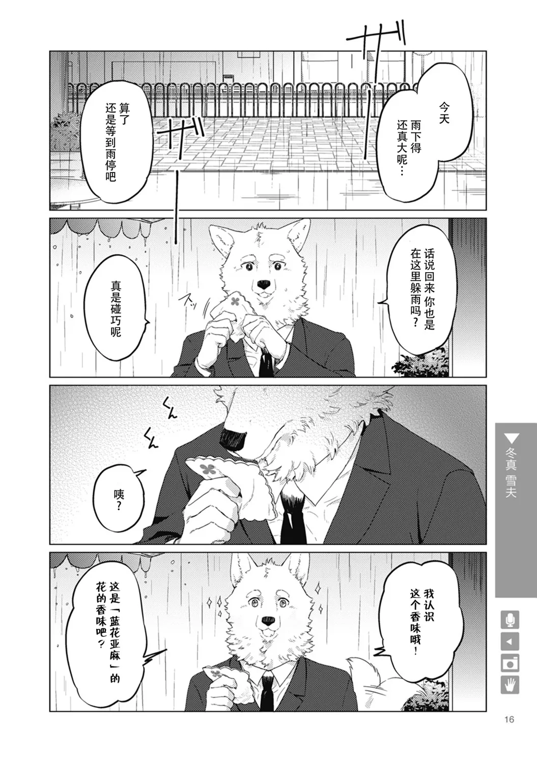 第02话 第4页