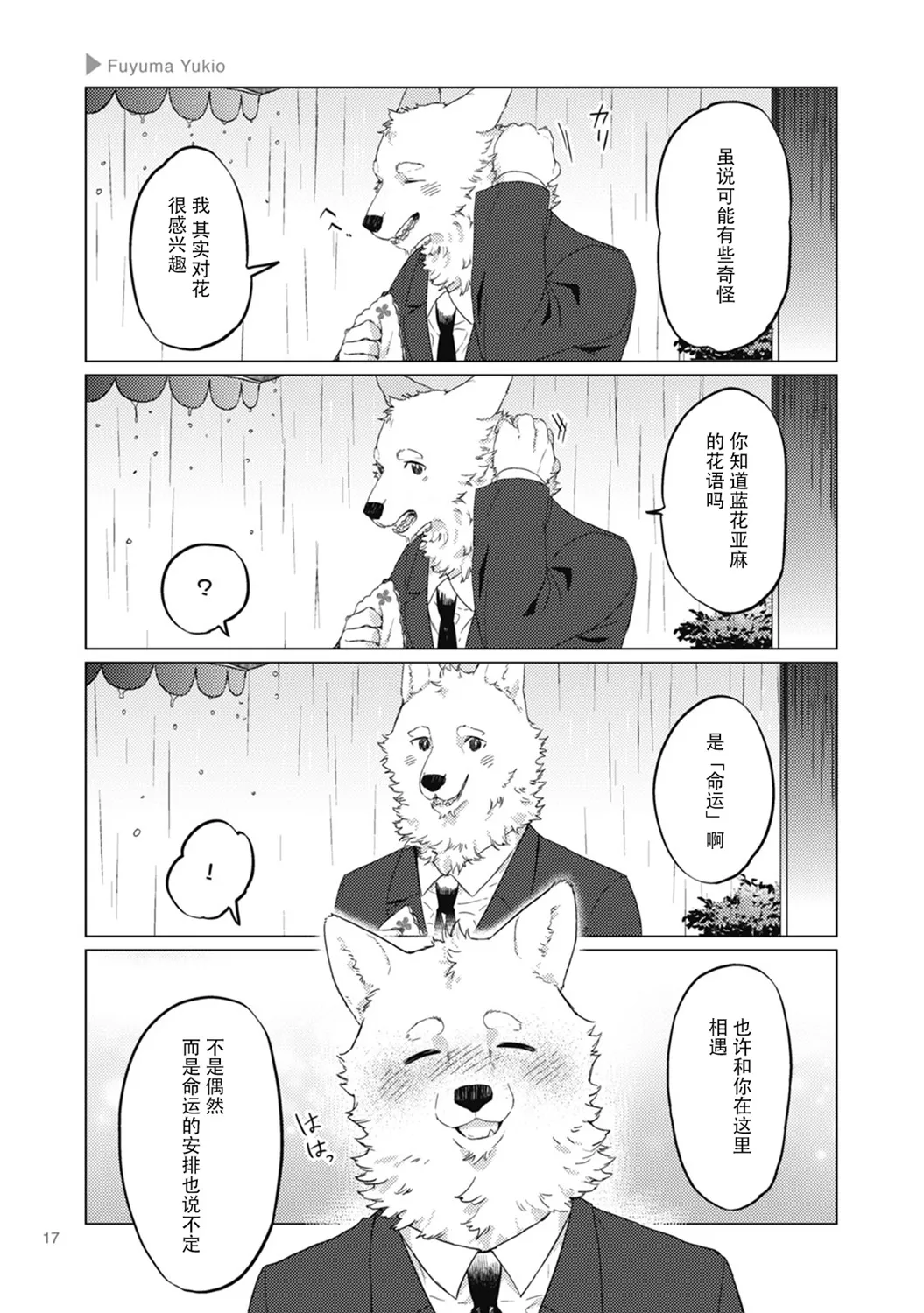 第02话 第5页