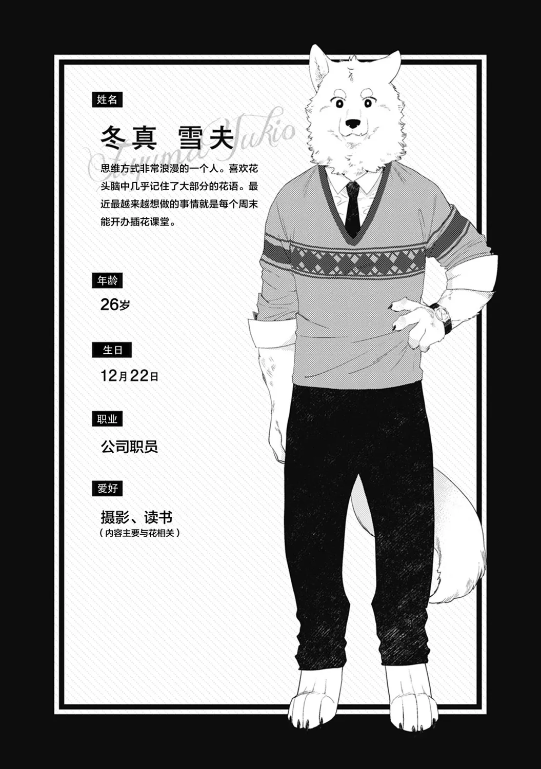 第02话 第6页