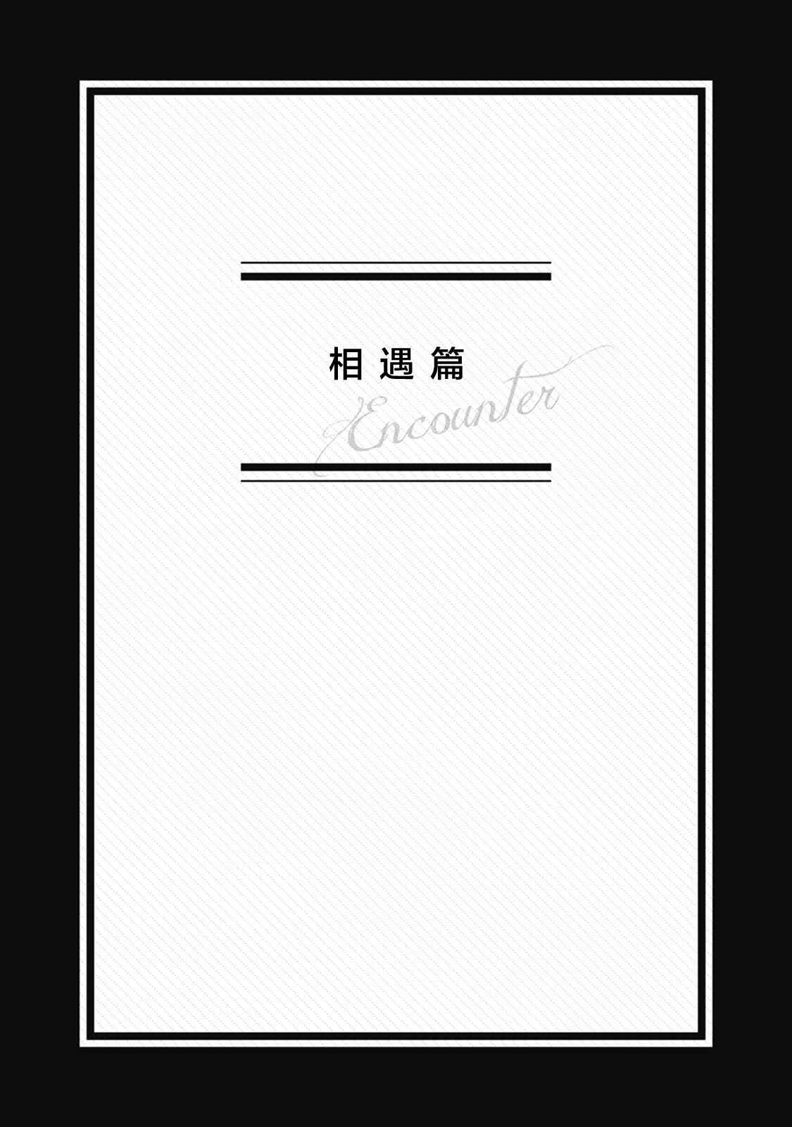 第01话 第7页