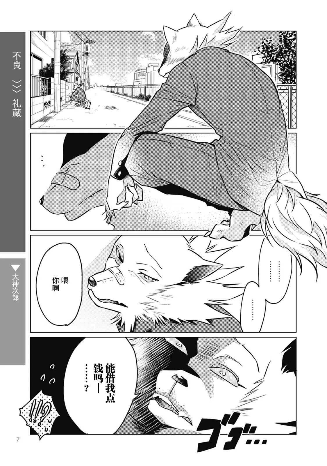 第01话 第9页