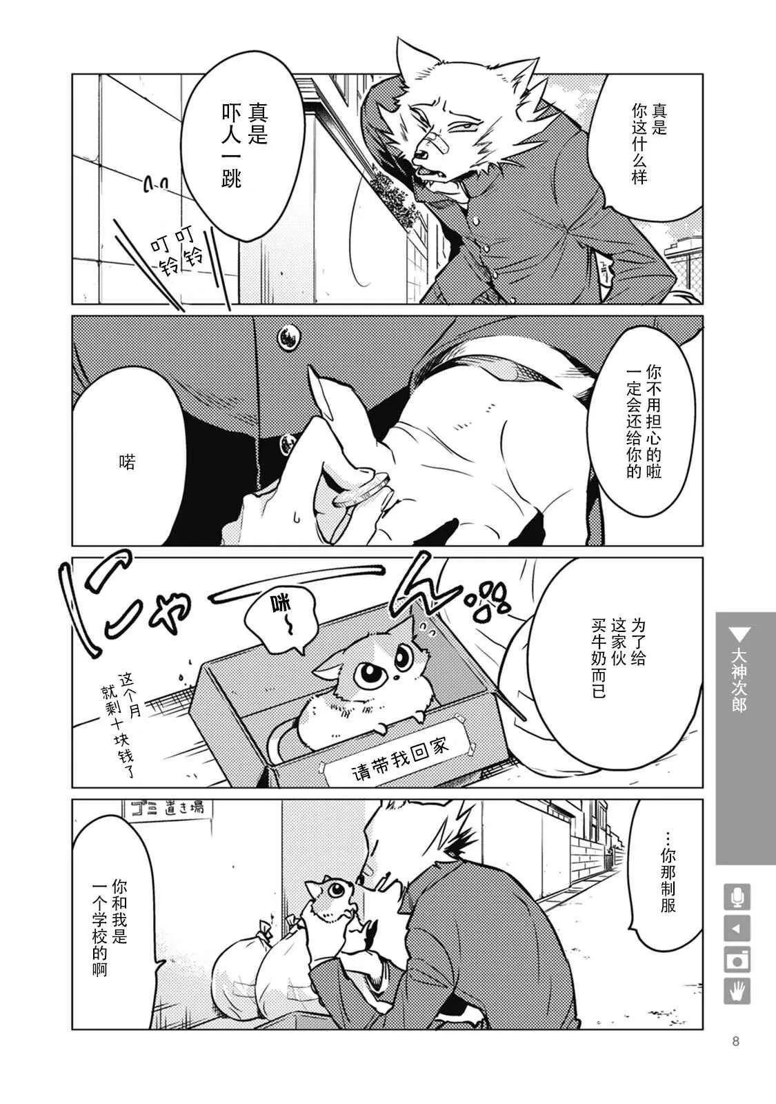 第01话 第10页