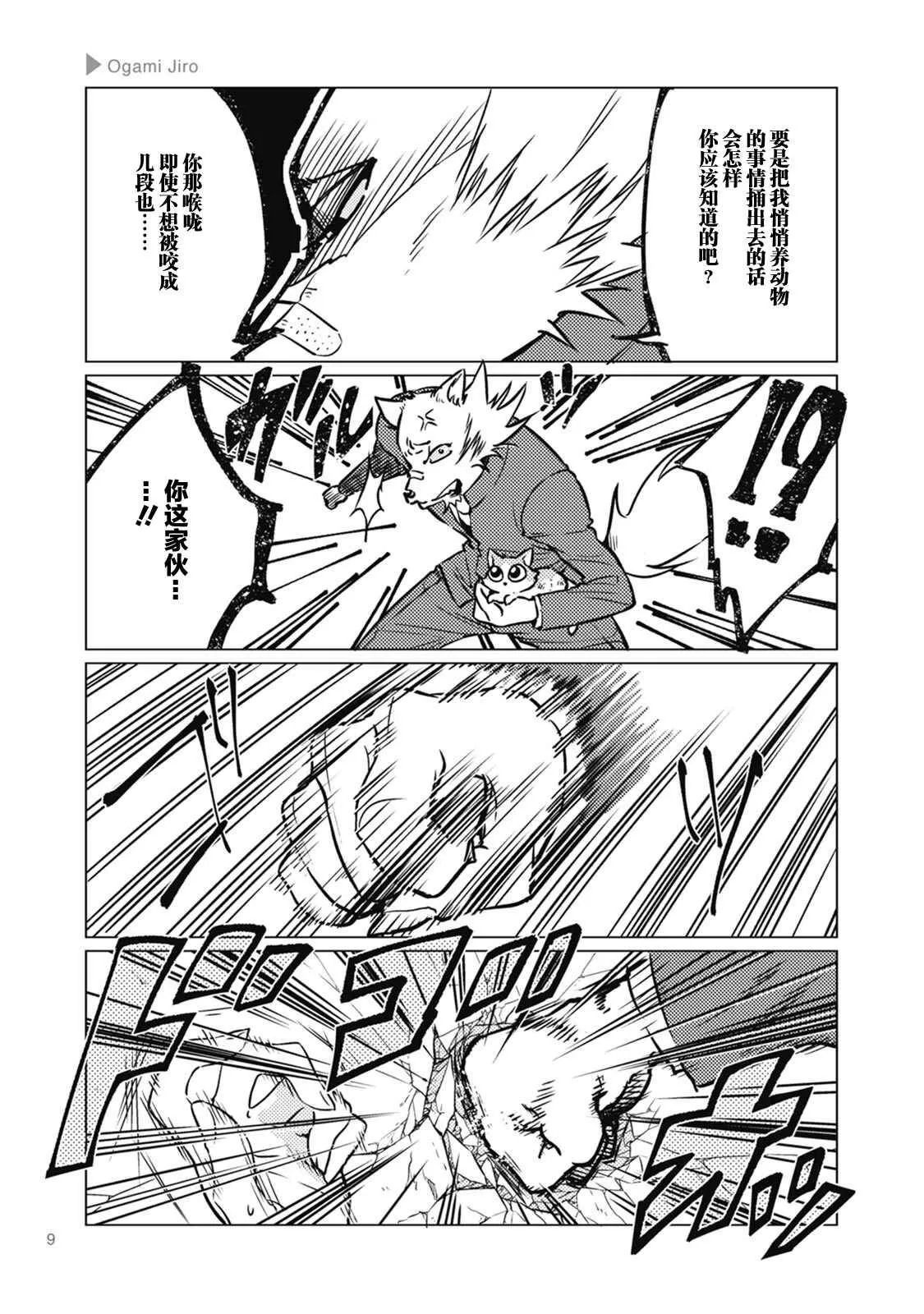 第01话 第11页