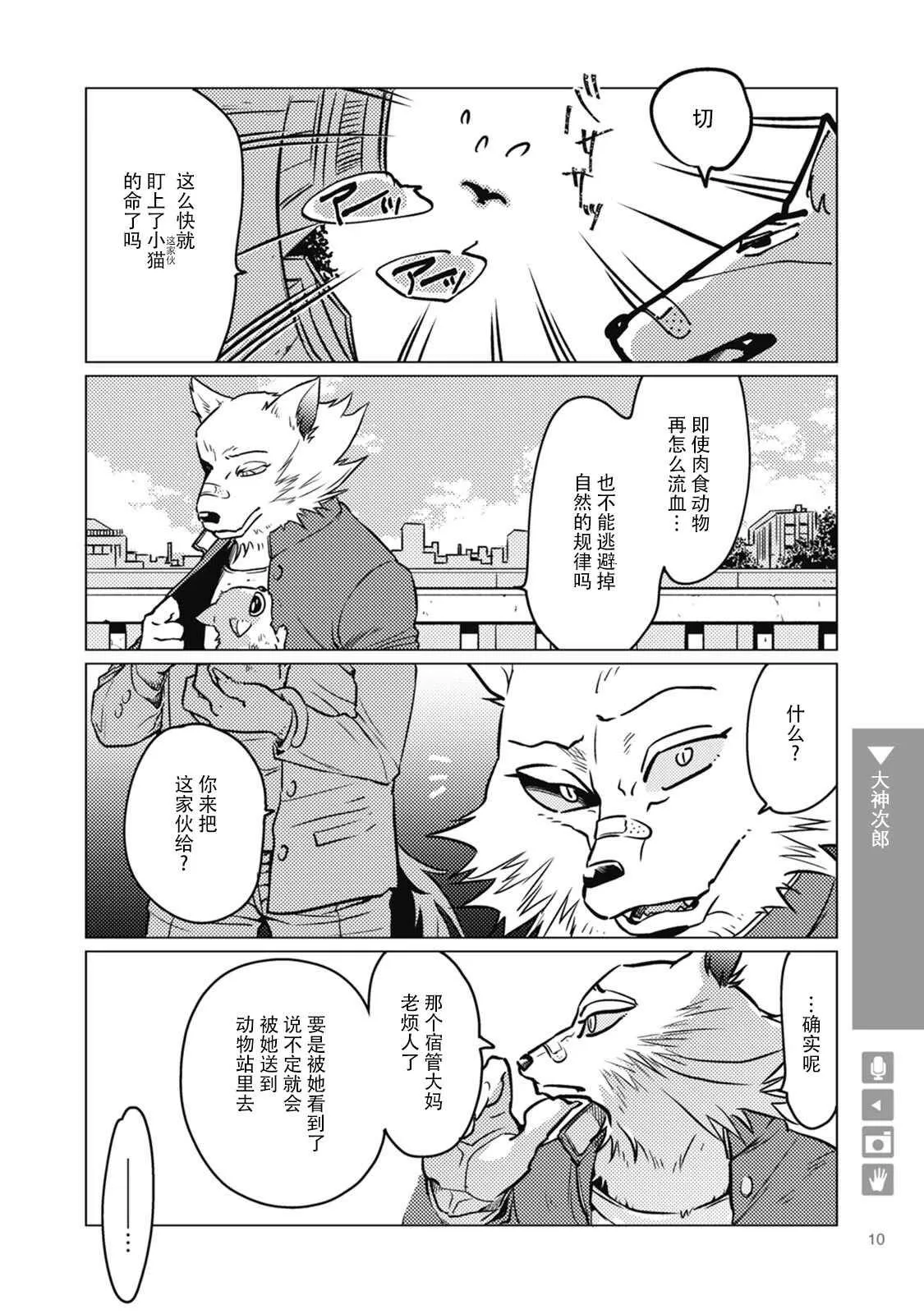 第01话 第12页