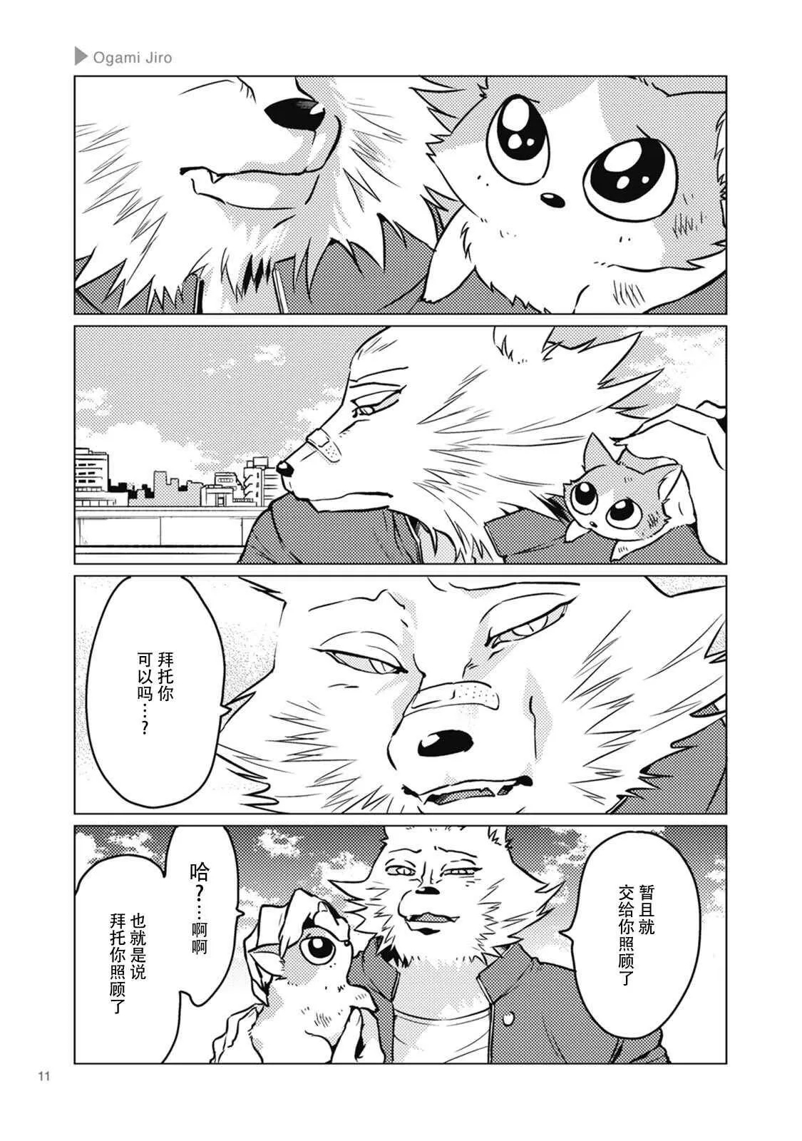 第01话 第13页