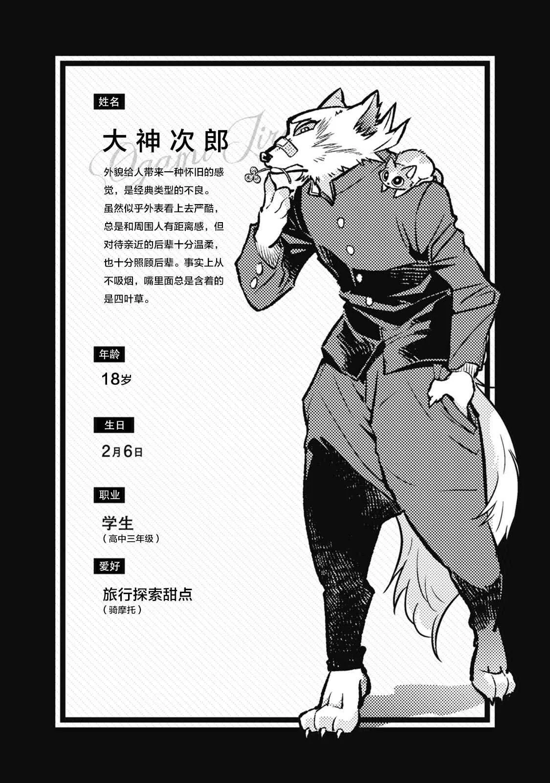 第01话 第14页