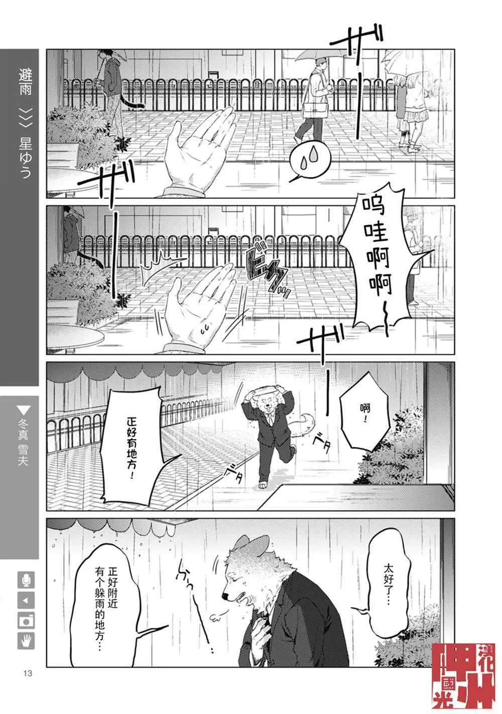第01话 第16页