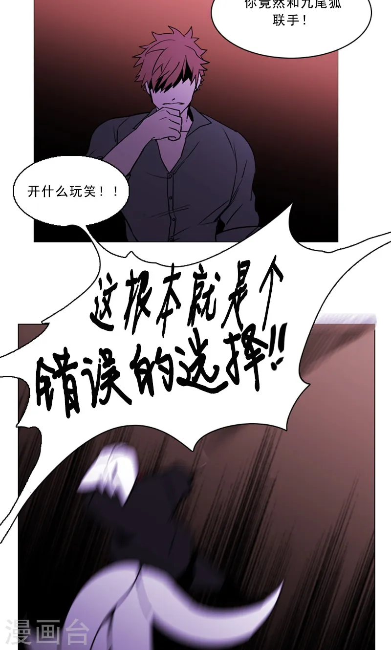 最终话 神秘的惩戒者 第12页