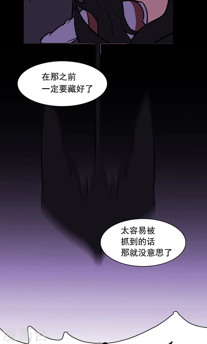 最终话 神秘的惩戒者 第20页