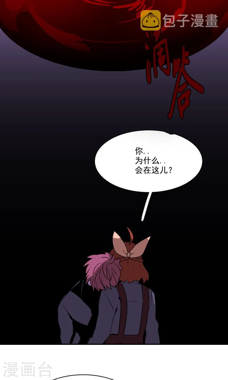 第49话 禾蓝的死 第3页