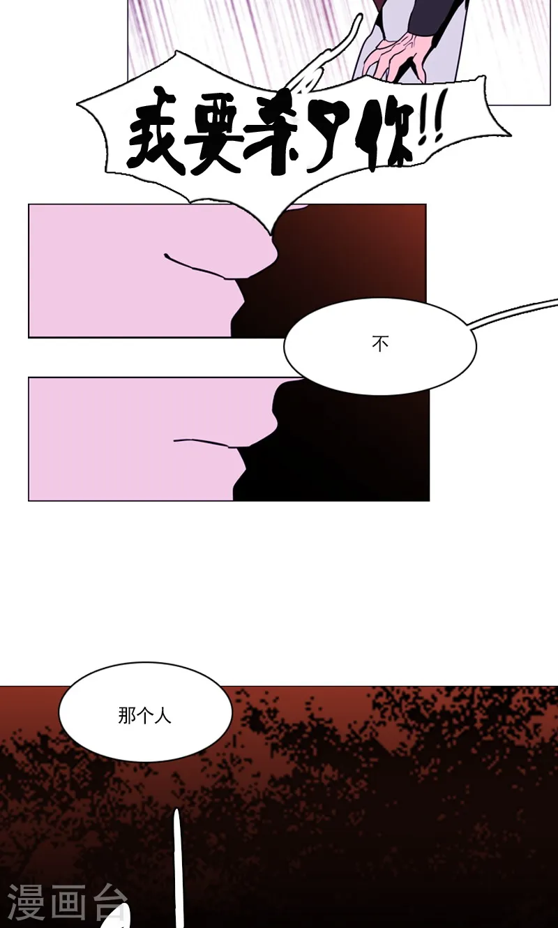 第49话 禾蓝的死 第10页