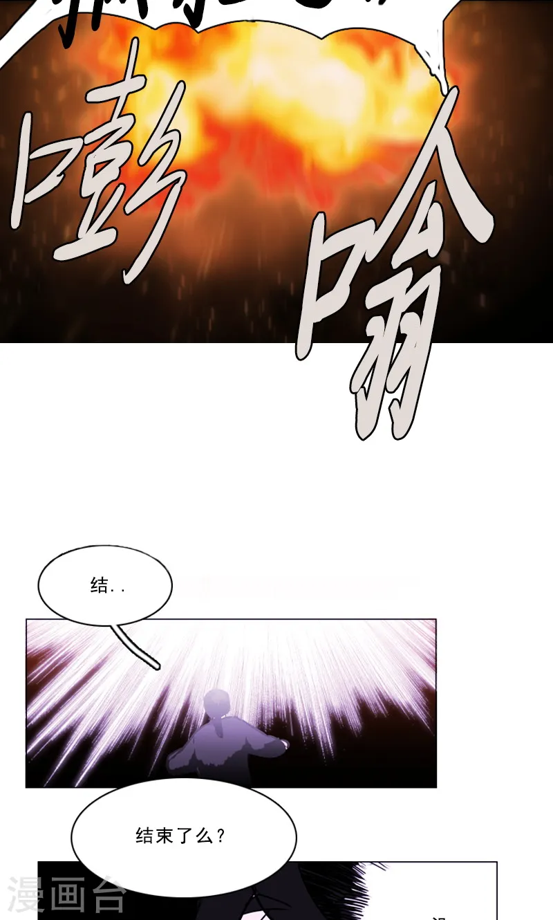 第49话 禾蓝的死 第19页