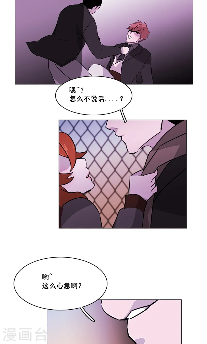 第44话 仗义出手 第3页