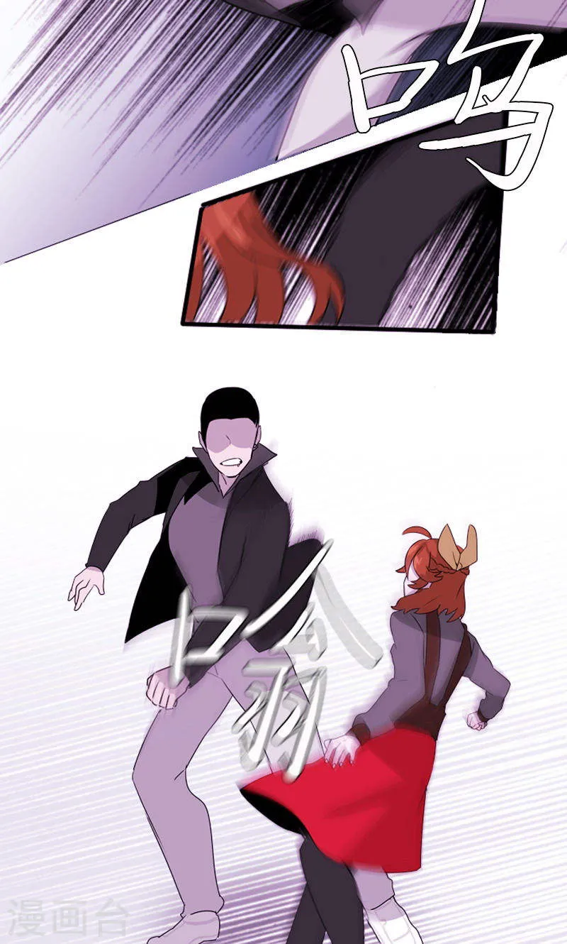 第44话 仗义出手 第13页