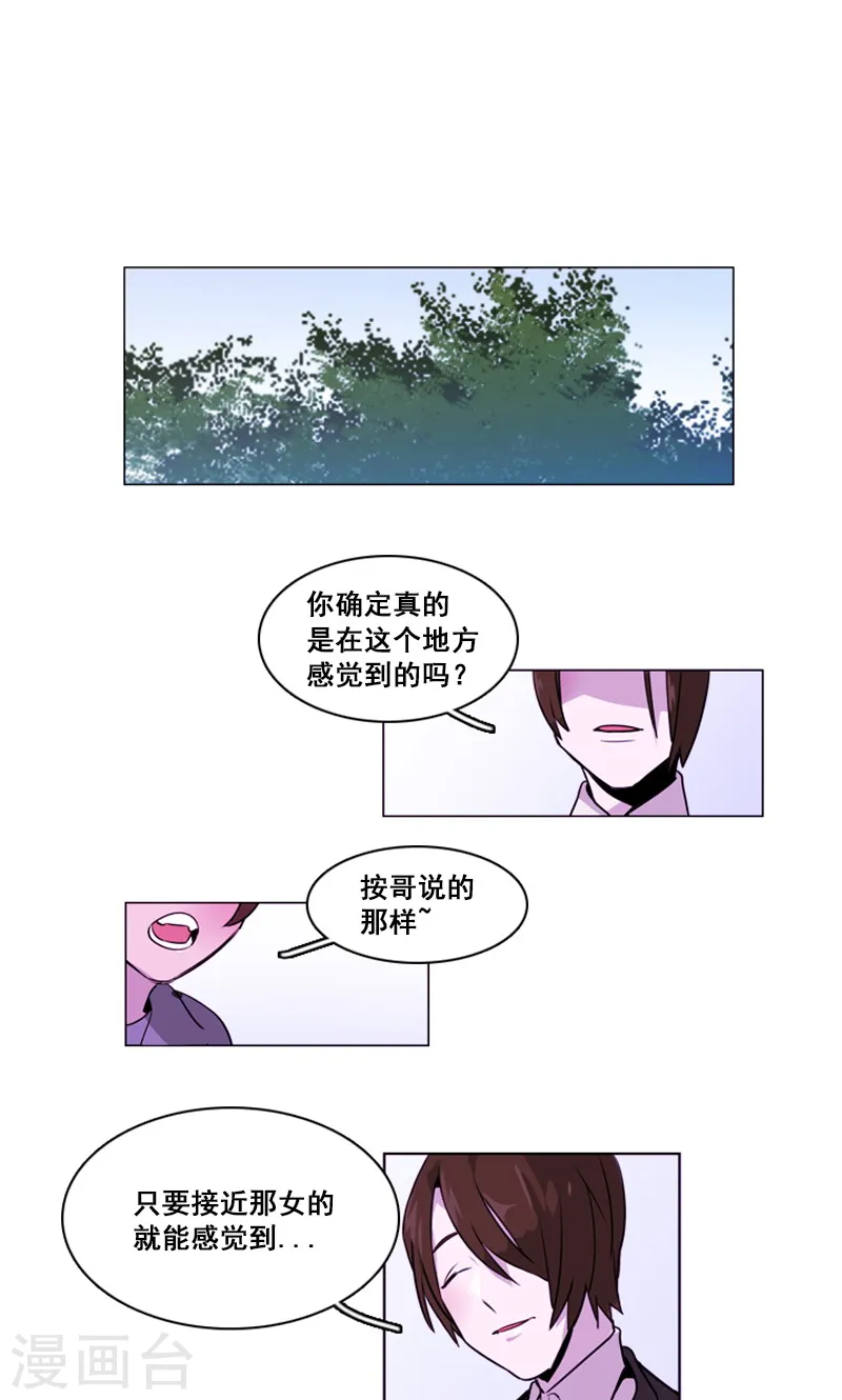 第43话 埋伏 第2页