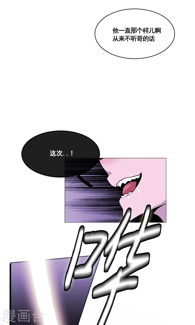 第43话 埋伏 第7页