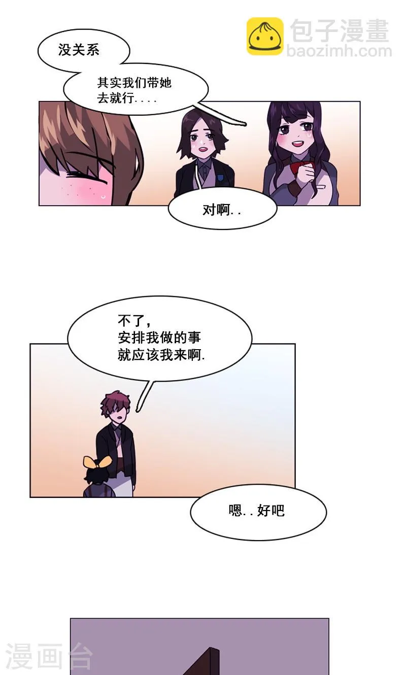 第42话 不明心动 第6页
