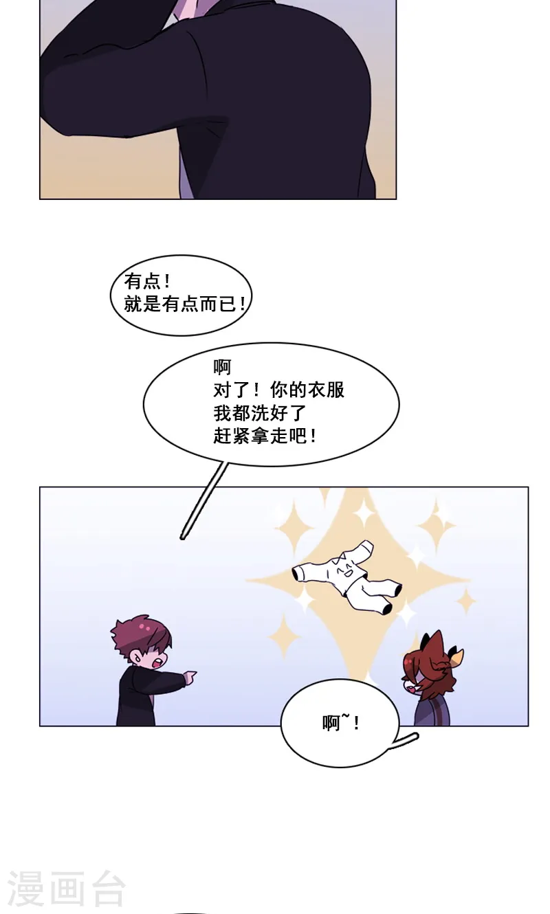 第42话 不明心动 第9页