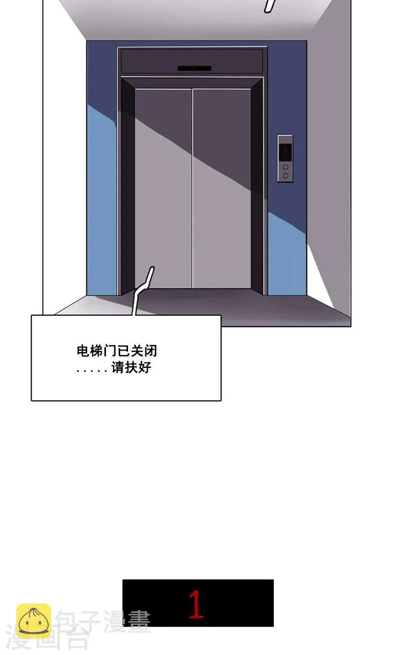 第41话 转学生！ 第2页
